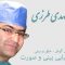 دکتر محمد مهدی طرزی