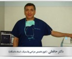 دکتر حافظی