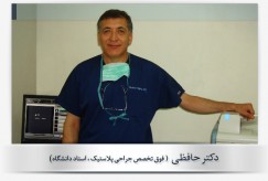 دکتر فرهاد حافظی