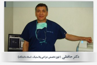 دکتر فرهاد حافظی
