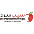 کلینیک تخصصی پوست، مو و لیزر سیب سرخ